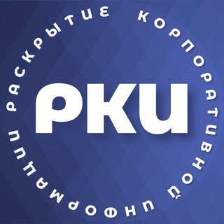 Раскрытие корпоративной информации // РКИ channel avatar