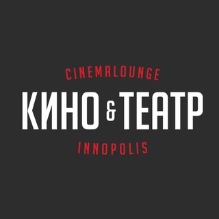 «Кино&Театр» в Иннополисе channel avatar