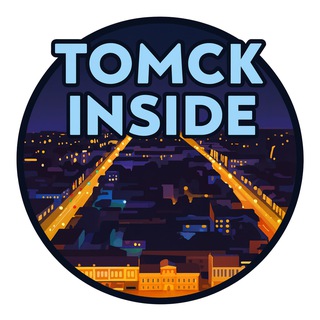 Аватар канала Томск Inside