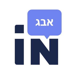 Иврит с Inream (ex-Interactiver) channel avatar