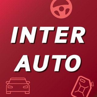 Аватар канала InterAuto- всё об Авто (Новости/Продажа)