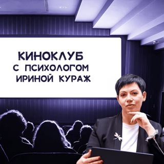 Фильмы и спектакли глазами психолога channel avatar