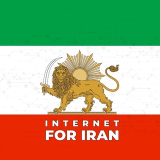 INTERNET FOR IRAN channel avatar