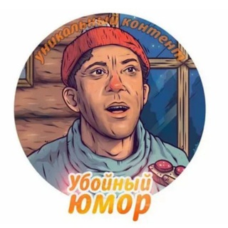 ЮМОР ДЛЯ ВАС channel avatar