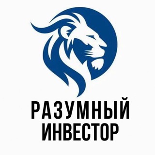 Разумный Инвестор | Бизнес channel avatar