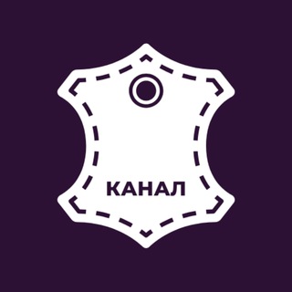 Отпетые кожевники 🪡 channel avatar
