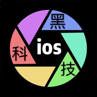 苹果ios黑科技QX丨Loon丨Stash丨小火箭丨捷径规则 channel avatar