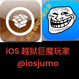 iOS 越狱巨魔玩家 channel avatar