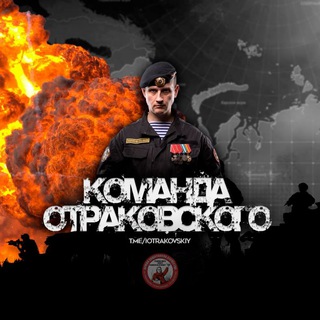Отраковский Иван Александрович channel avatar