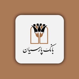 Аватар канала Parsian Bank