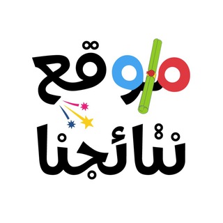 Аватар канала موقع نتائجنا