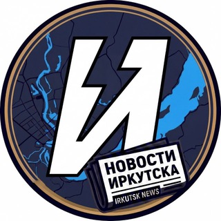 Аватар канала Взгляд Иркутска