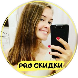 Ира про Скидки | Киров channel avatar