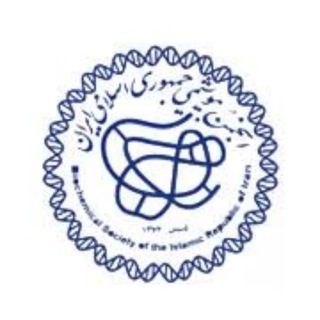 Biochemical Society of Iran- انجمن بیوشیمی ایران channel avatar
