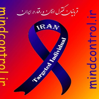 #هک_ذهن http://mindcontrol.ir channel avatar