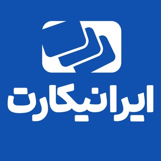 Аватар канала IraniCard | ایرانیکارت