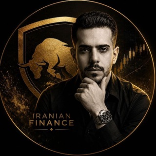 Аватар канала ایرانیان فاینانس | IRANIANFINANCE