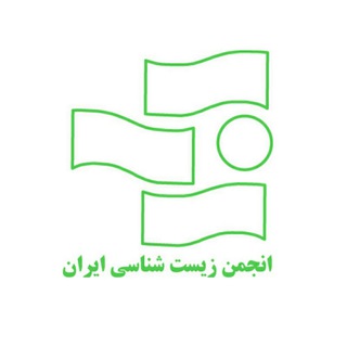 Аватар канала انجمن زیست شناسی ایران