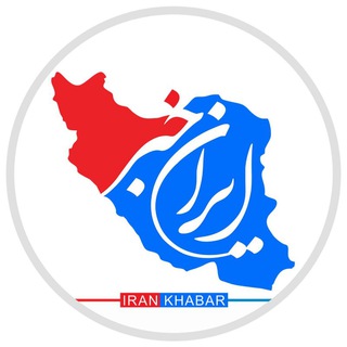 Аватар канала ایران خبر