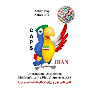 کانون علمی بازی و ورزش کودکان channel avatar