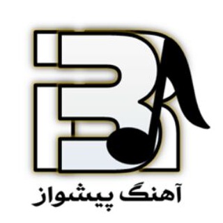 آهنگ پیشواز channel avatar