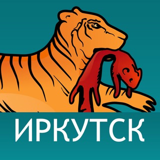 Иркутск. Бабр. Дальше некуда channel avatar