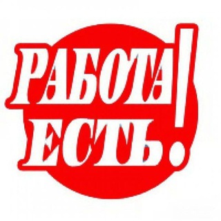 Аватар канала РАБОТА ИРКУТСК/ АНГАРСК