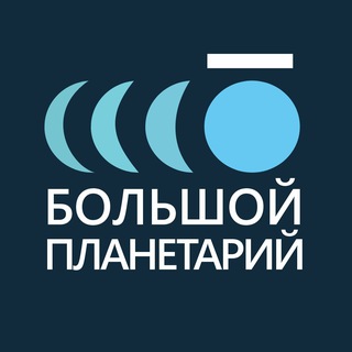 ПЛАНЕТАРИЙ в Иркутске channel avatar