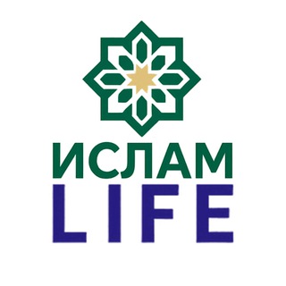 Ислам LIFE channel avatar