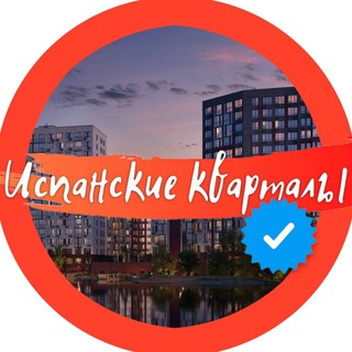 ispanskie_kvartaly_official channel avatar