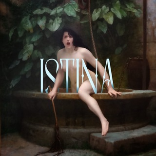Аватар канала Istinа