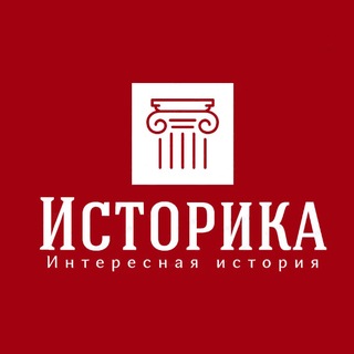Аватар канала Историка