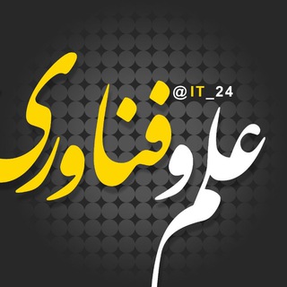 علم و فناوری | Dr IT channel avatar