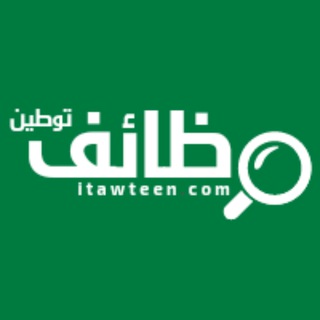 وظيفة - وظائف توطين channel avatar