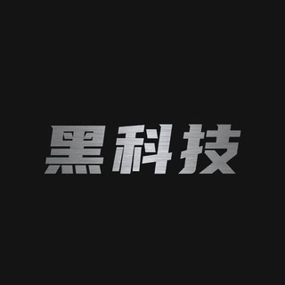IT黑科技 - 网络资源分享 channel avatar