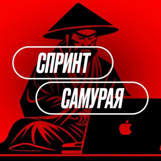 СПРИНТ САМУРАЯ | IT-INCUBATOR channel avatar