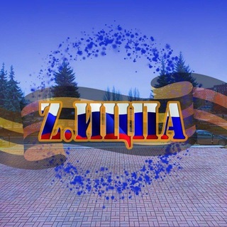 Аватар канала Z. ИЦПА