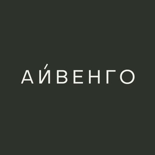 Аватар канала Айвенго. Алтай глэмпинг/ круглогодичный отель