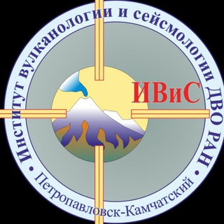 Аватар канала ИВиС ДВО РАН