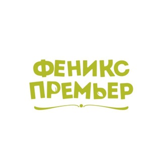 Аватар канала Детские книги «Феникс-Премьер»