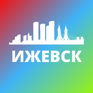 ИЖЕВСК СЕГОДНЯ channel avatar