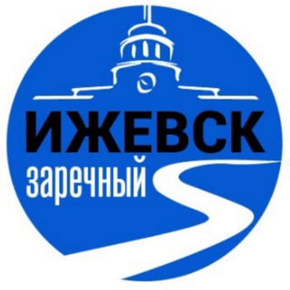 Аватар канала Ижевск Заречный. Малиновая гора. Строитель