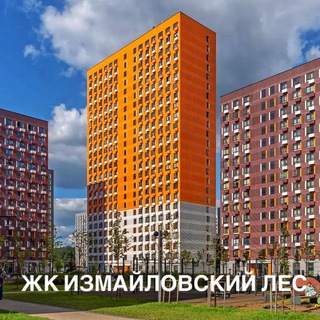 ЖК Измайловский лес. Чат соседей (основной). channel avatar
