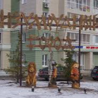 Аватар канала Изумрудный город Казань