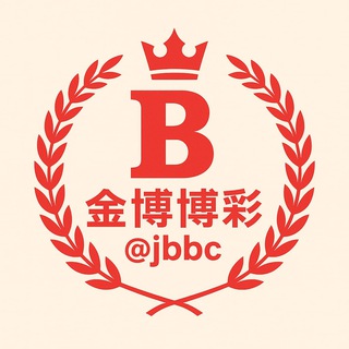 金博博彩@jbbc channel avatar