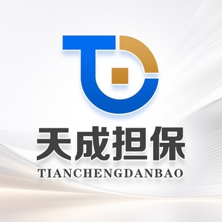 天成担保 TC GUARANTEE channel avatar