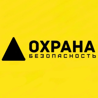 Охрана channel avatar