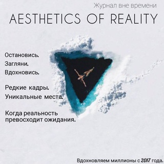 Aesthetics of reality channel avatar