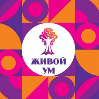 Канал Антония Ульданова "Живой ум". Погружение в предмет channel avatar