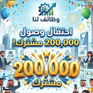 Аватар канала 🎖🏵Jobs4us|وظائف لنا🏵🎖